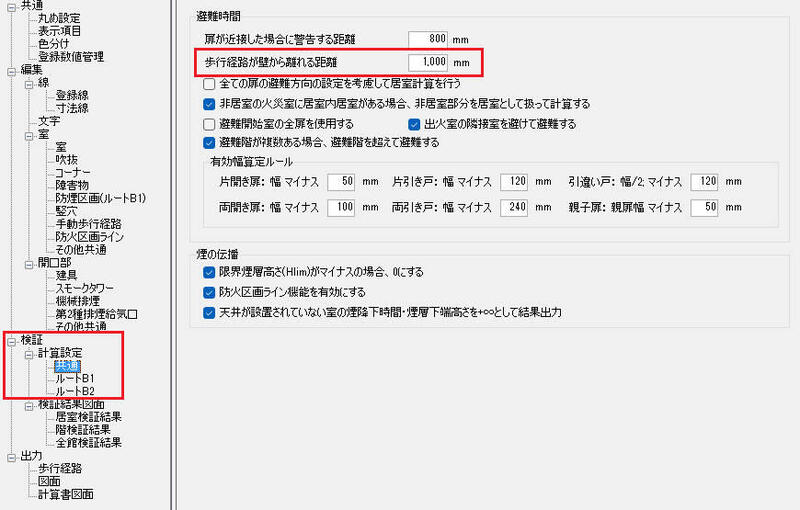 物件設定.jpg