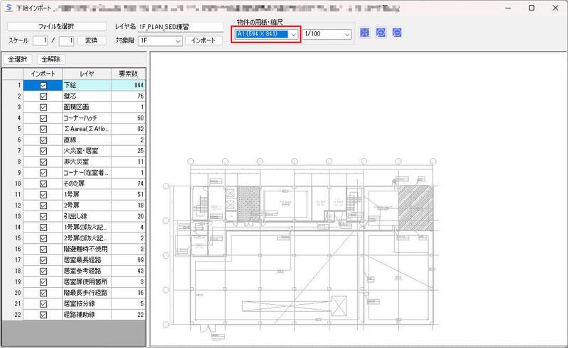 用紙A1に変更.jpg