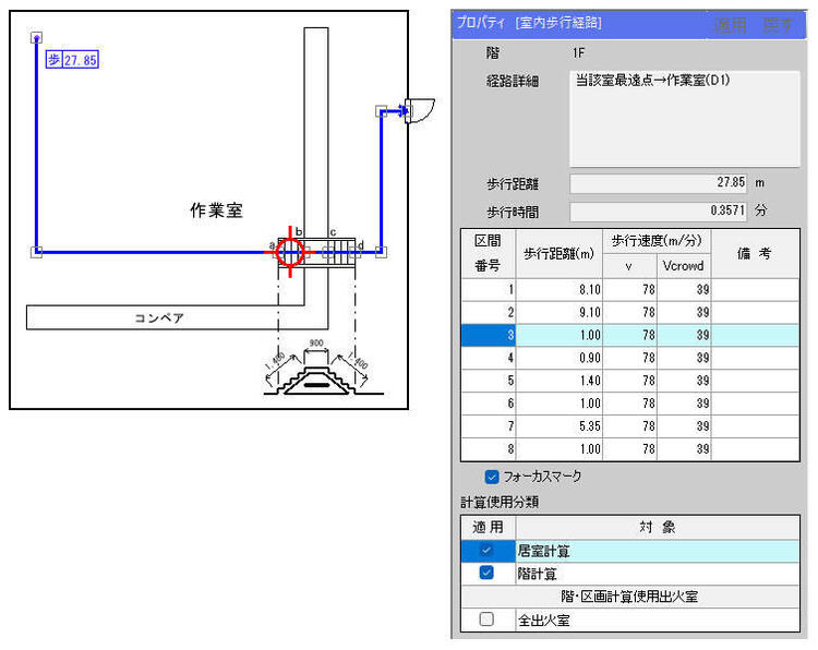 分岐点入力後.jpg