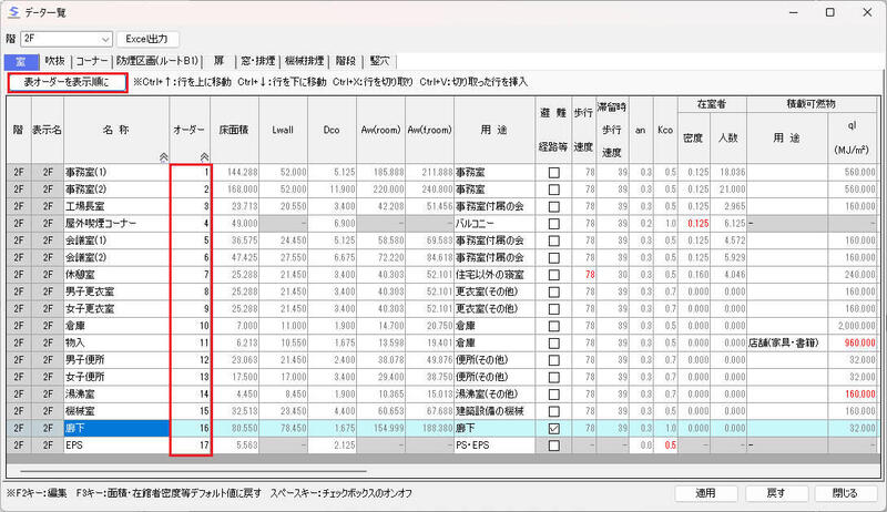 表オーダー.jpg