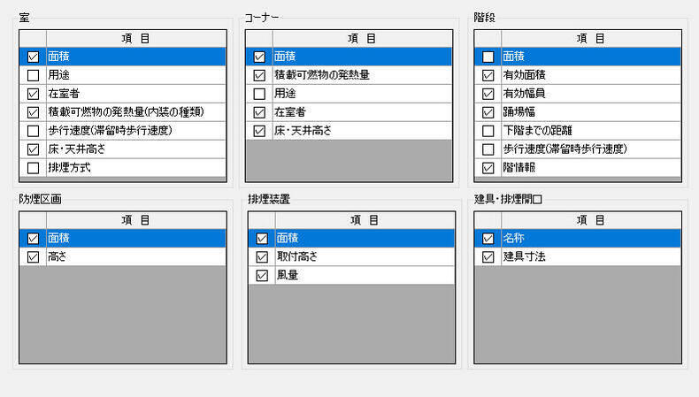 属性表示項目.jpg