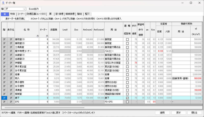 データ一覧並び替え.jpg