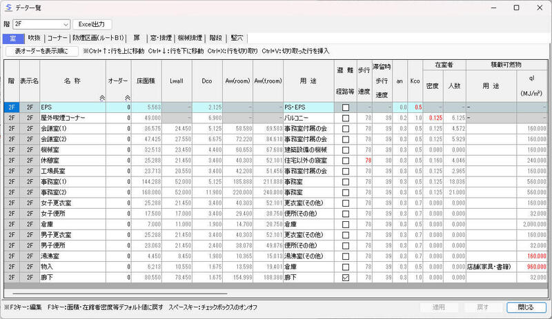 データ一覧初期状態.jpg