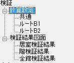 物件設定.jpg