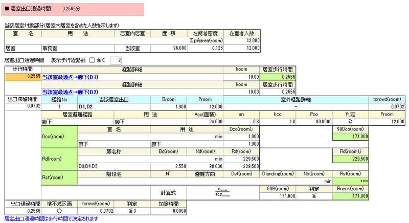 出口合算の計算.jpg
