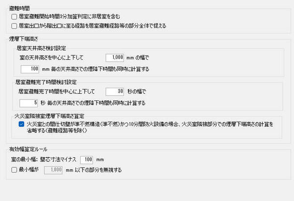 物件設定パネル.jpg