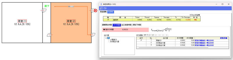 間違った歩行経路.jpg