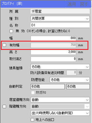 有効幅の入力.jpg