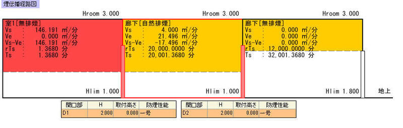 煙伝播OFF.jpg