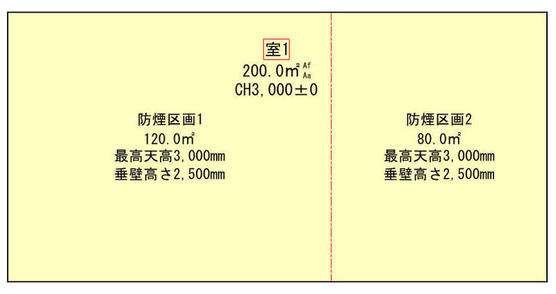 防煙区画.jpg