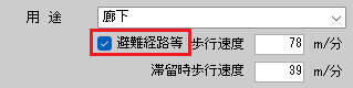 避難経路等.jpg