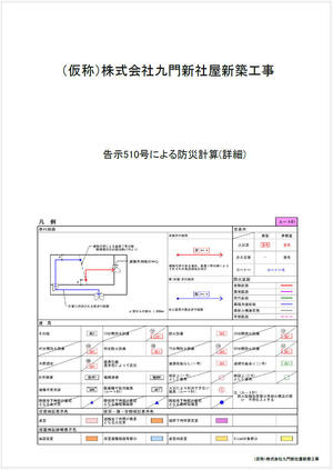 凡例3.jpg