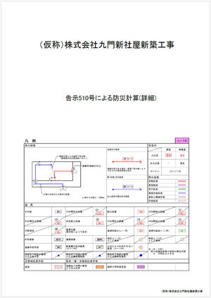 凡例2.jpg