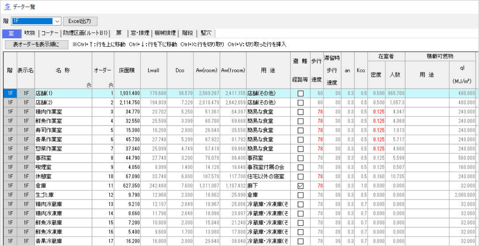 計算書の出力順序を制御して読みやすい計算書を出力　解説イメージ