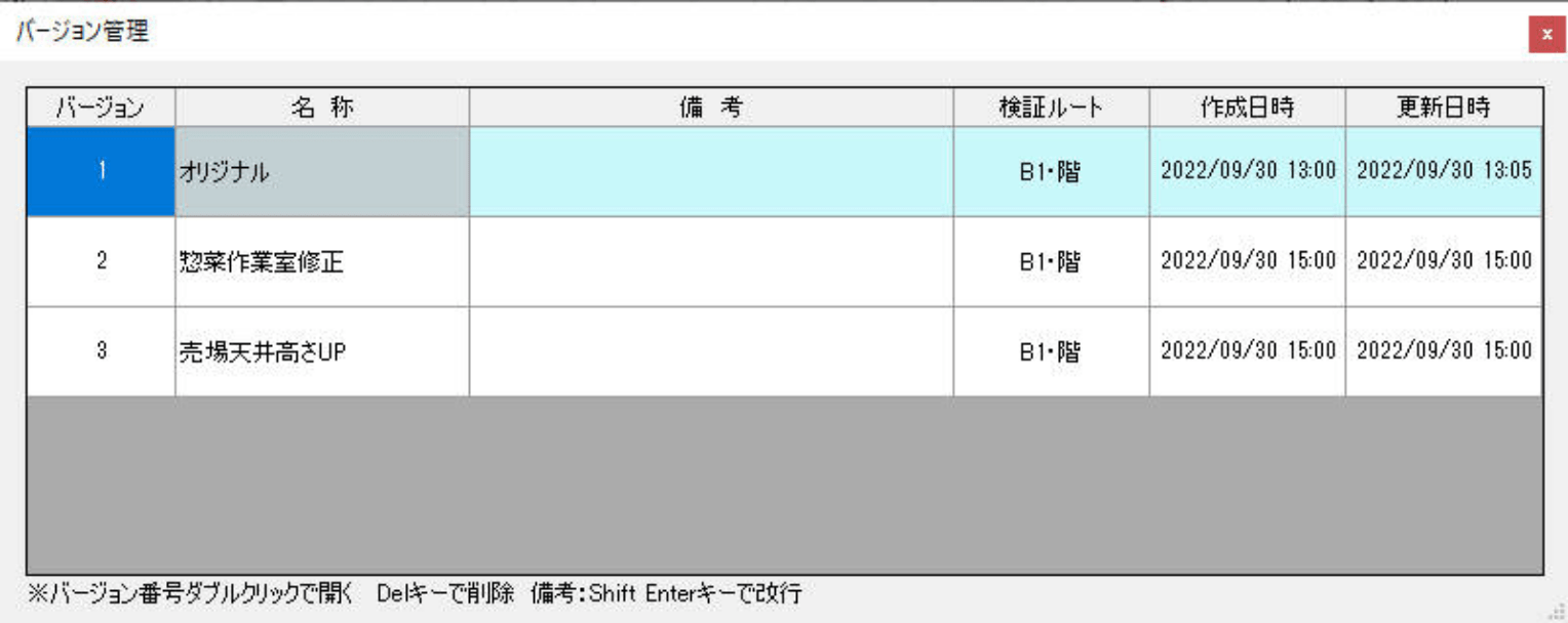 複数の検証データを同一ファイルに保存し管理　解説イメージ