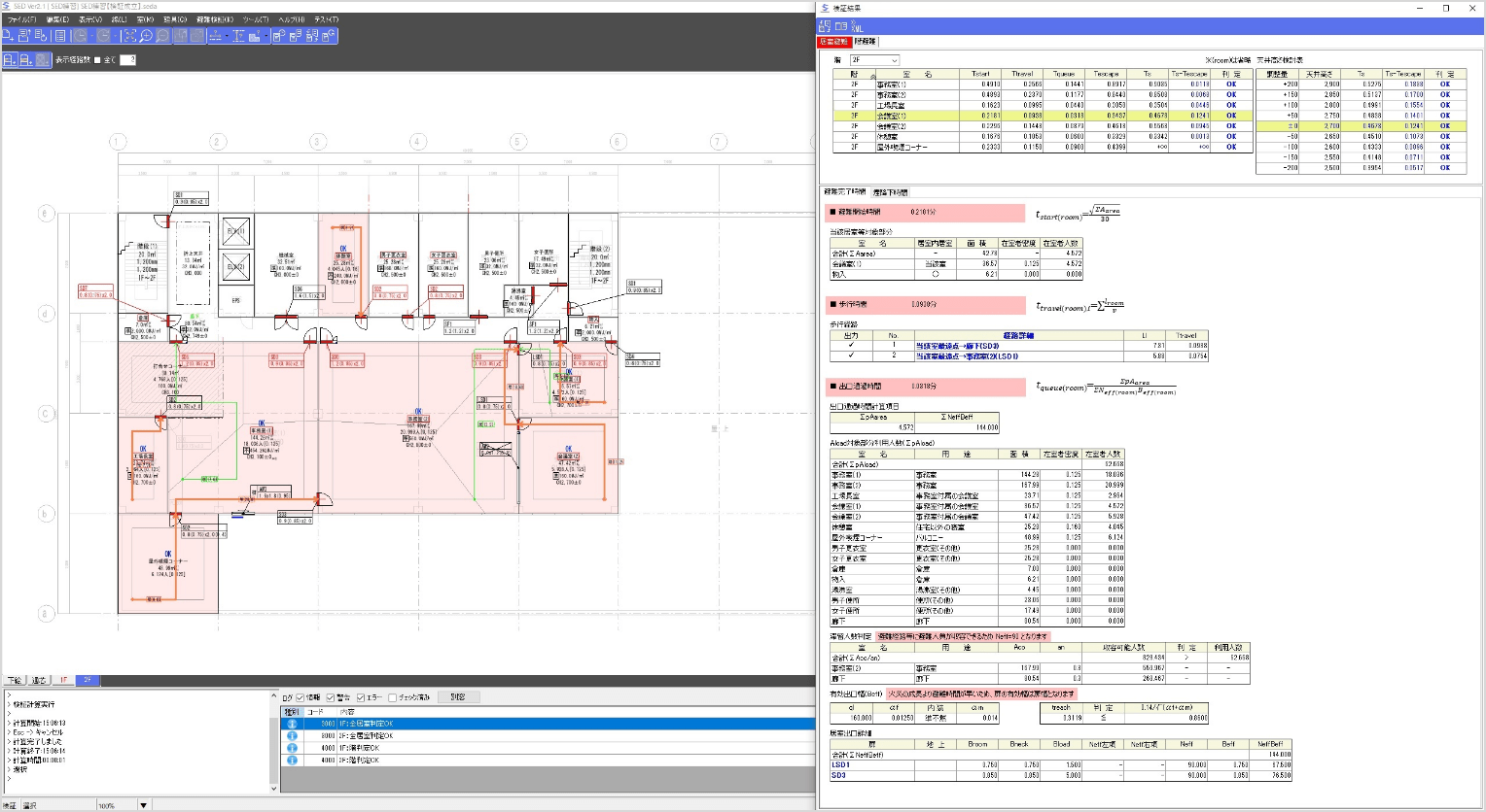 ルートB1、ルートB2に対応 B1の結果　解説イメージ