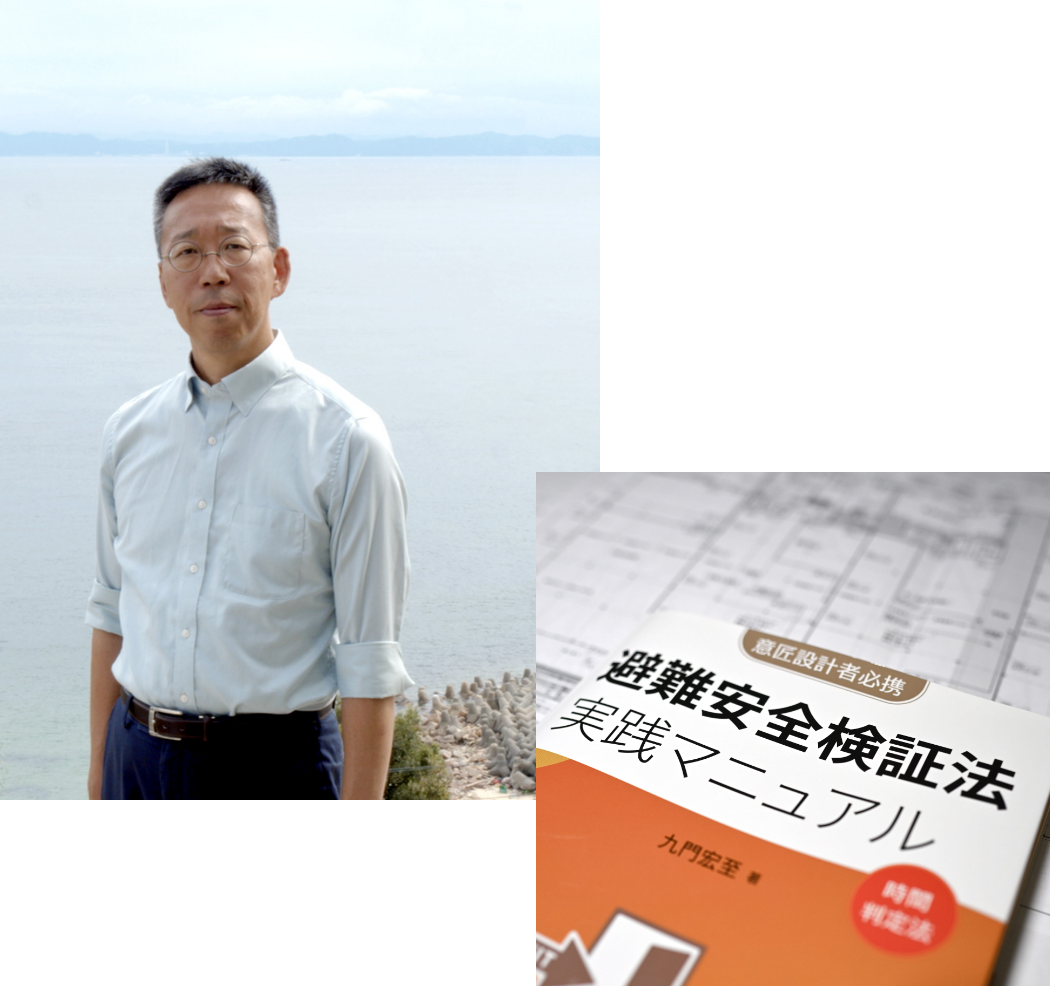 九門 宏至