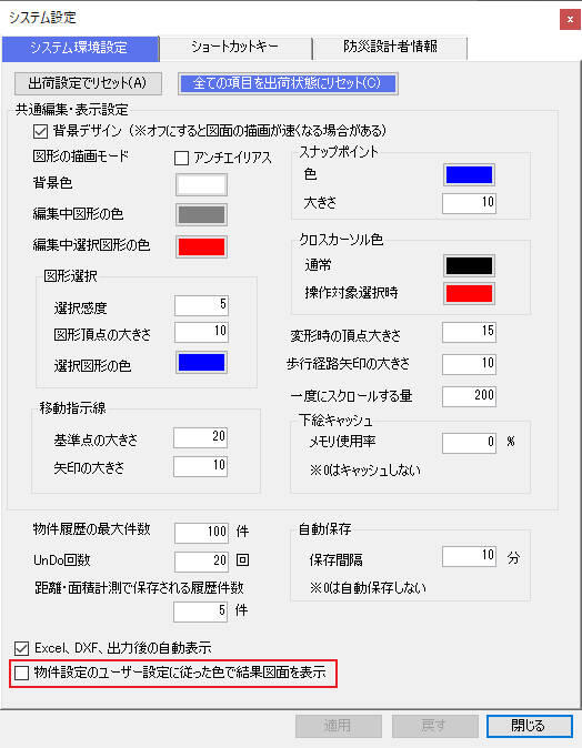 システム設定.jpg