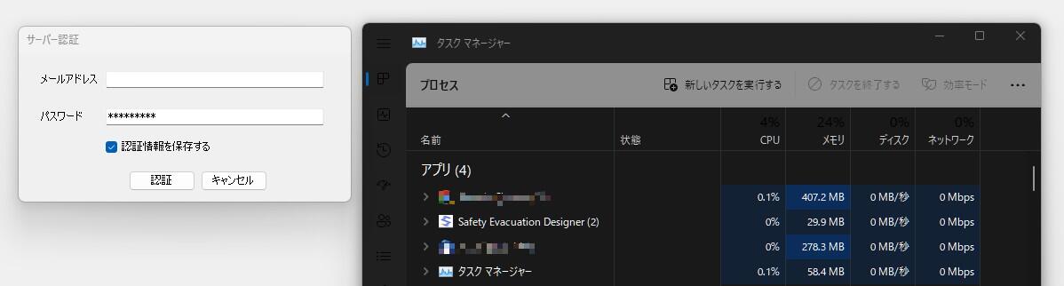 タスクマネージャー.jpg